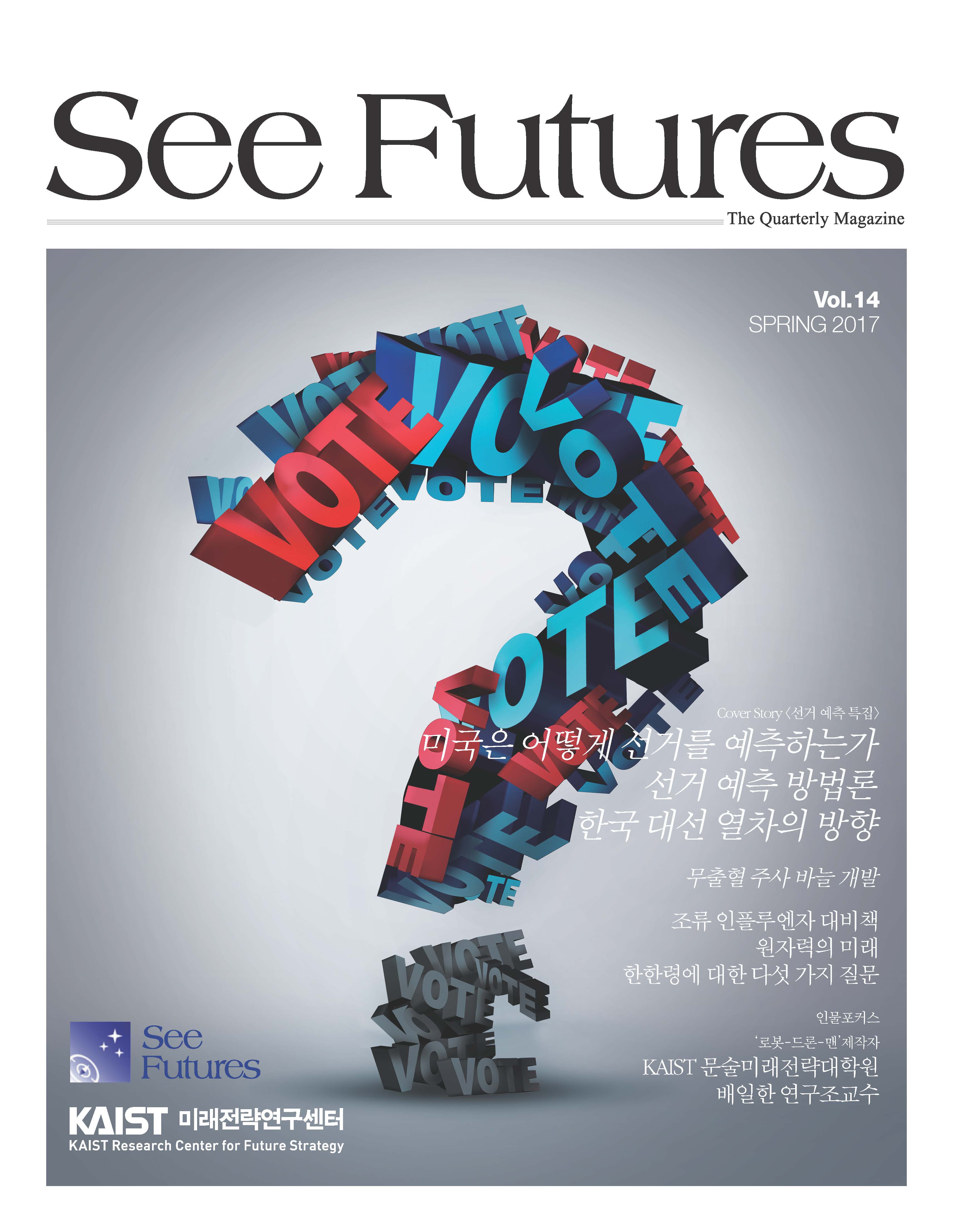 See Futures SPRING 2017 (No. 14) 
